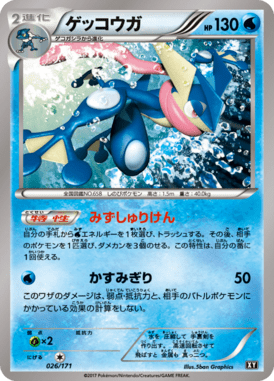 #26 — Best of XY 026