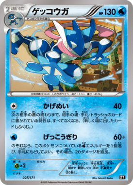 #27 — Best of XY 027