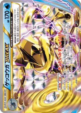 #28 — Best of XY 028