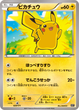 #29 — Best of XY 029