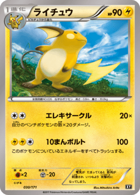 #30 — Best of XY 030