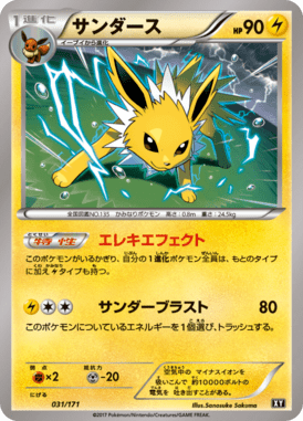 #31 — Best of XY 031