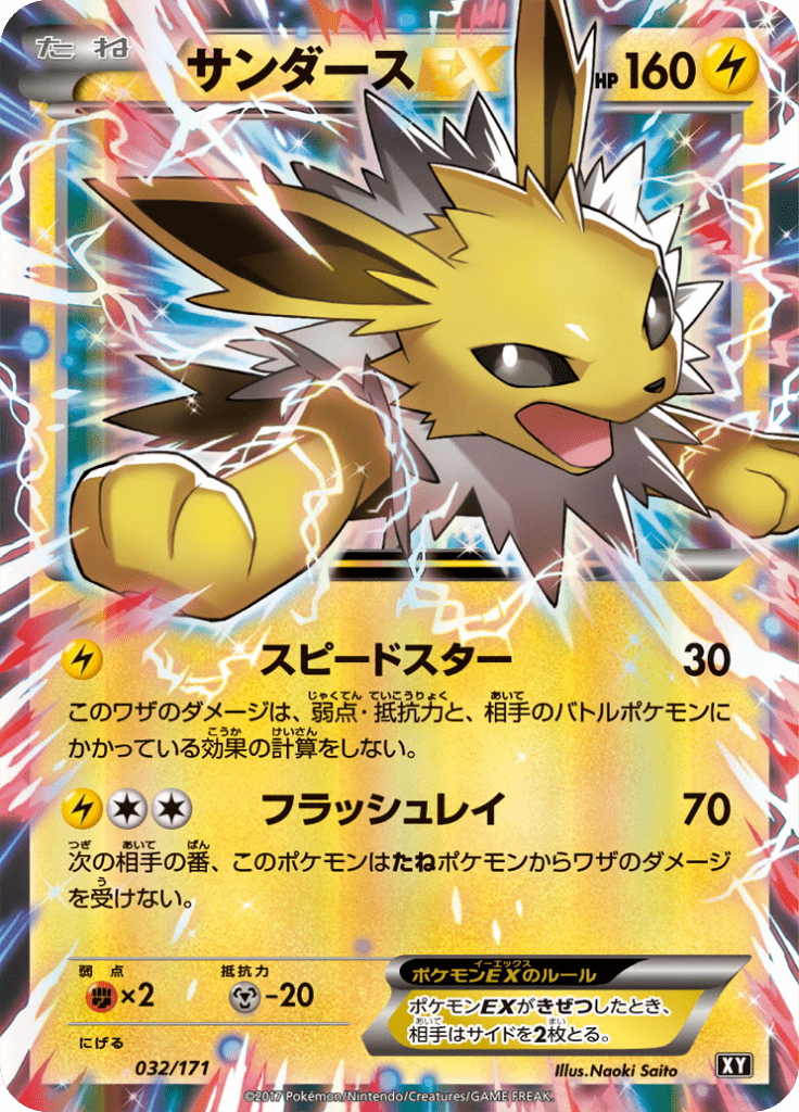 #32 — Best of XY 032