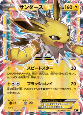 #32 — Best of XY 032