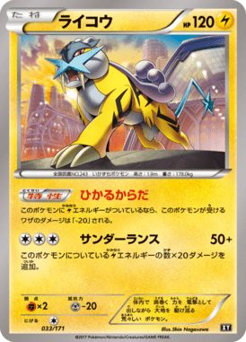 #33 — Best of XY 033