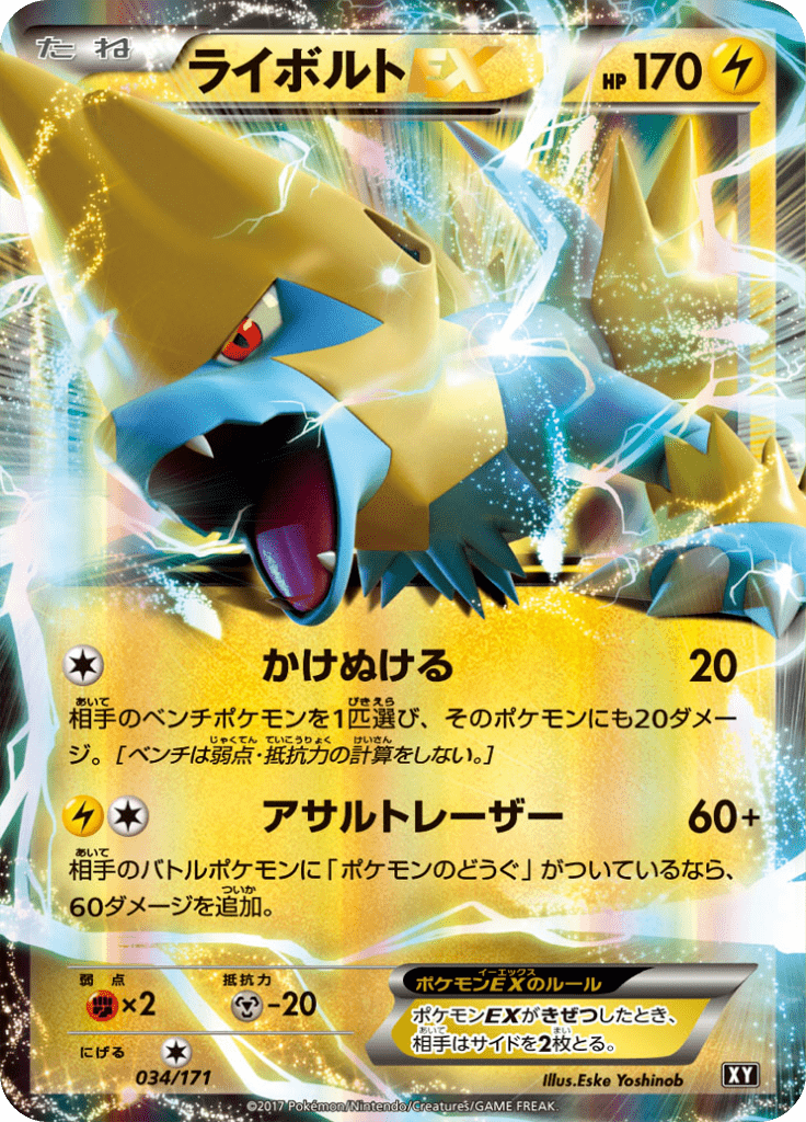 #34 — Best of XY 034