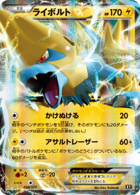 #34 — Best of XY 034