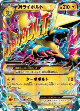 #35 — Best of XY 035