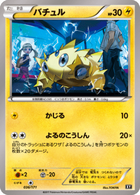 #36 — Best of XY 036