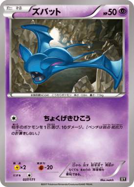 #37 — Best of XY 037