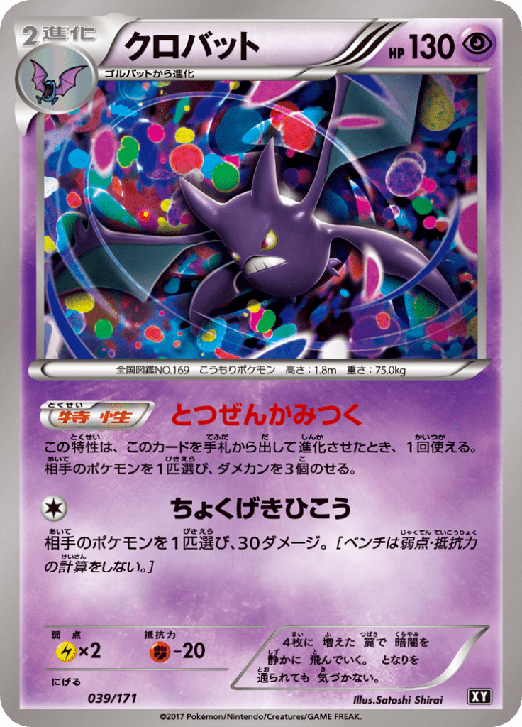 #39 — Best of XY 039