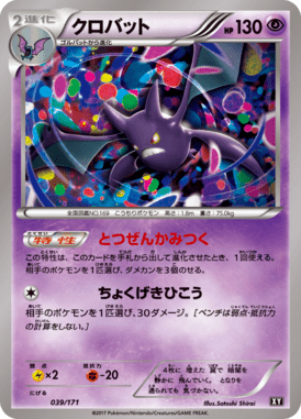 #39 — Best of XY 039