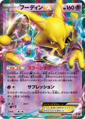 #40 — Best of XY 040