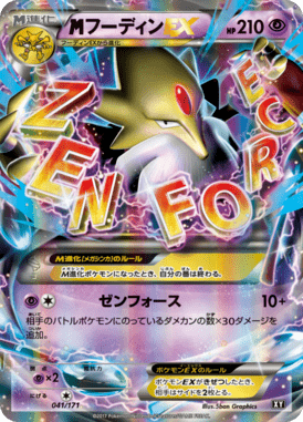 #41 — Best of XY 041