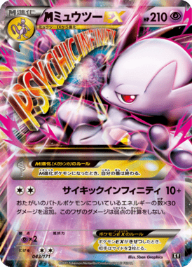 #43 — Best of XY 043