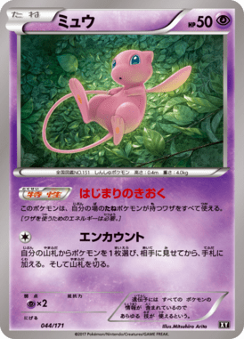 #44 — Best of XY 044