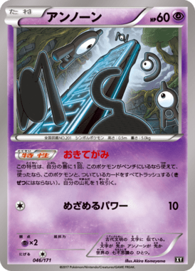 #46 — Best of XY 046