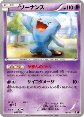 #47 — Best of XY 047