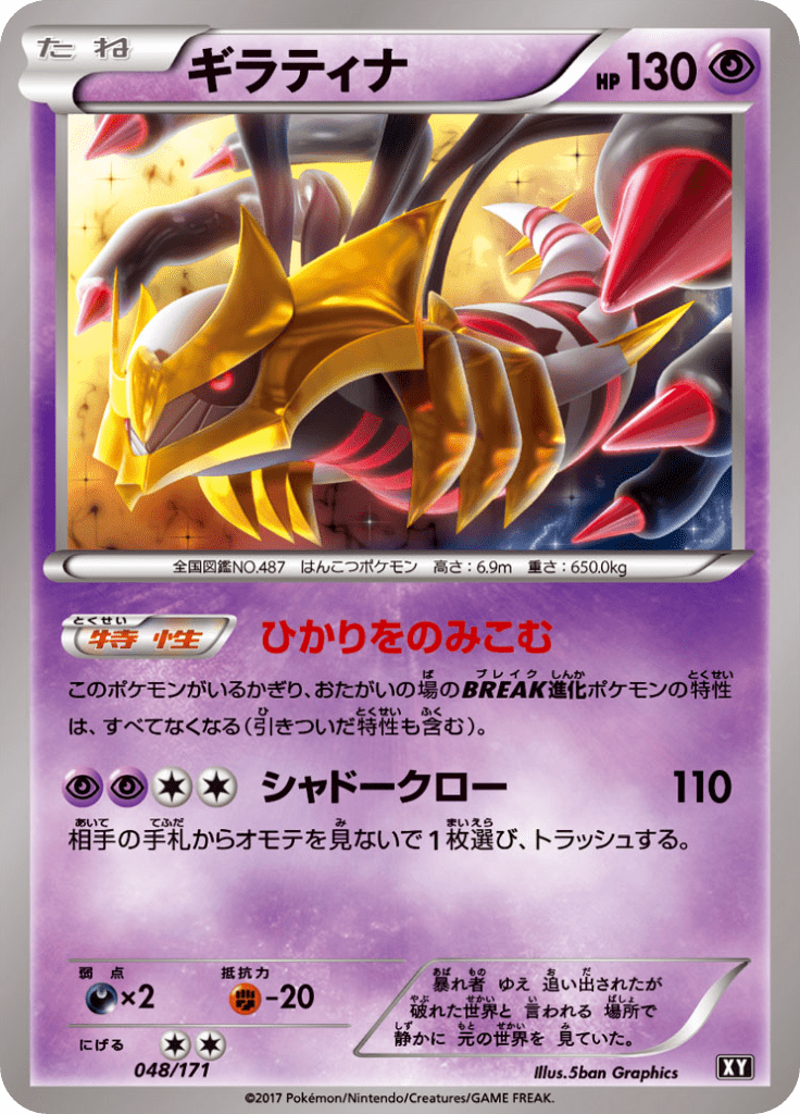 #48 — Best of XY 048