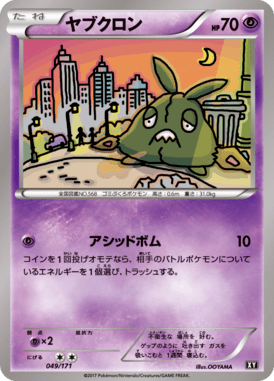 #49 — Best of XY 049