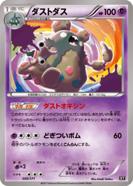 #50 — Best of XY 050