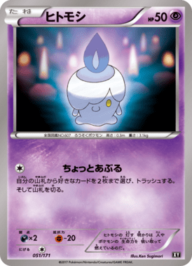 #51 — Best of XY 051