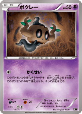 #53 — Best of XY 053