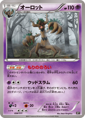 #54 — Best of XY 054