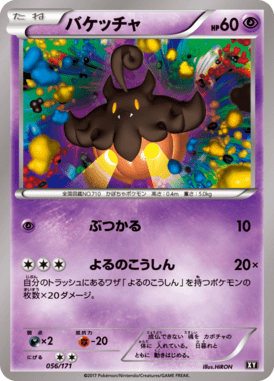 #56 — Best of XY 056