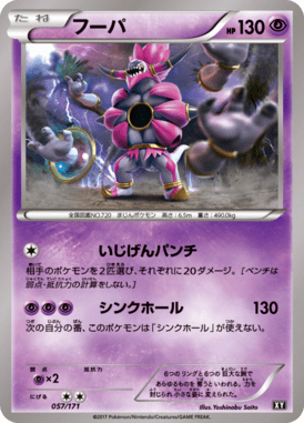 #57 — Best of XY 057