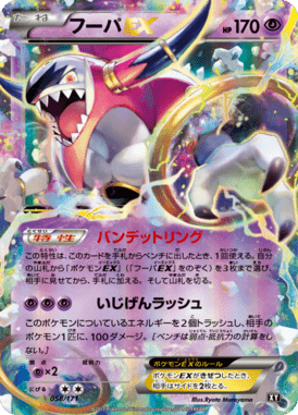#58 — Best of XY 058