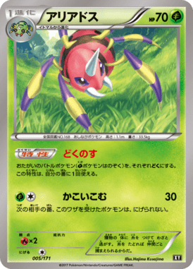 #5 — Best of XY 005