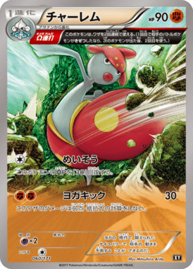 #60 — Best of XY 060