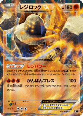 #61 — Best of XY 061