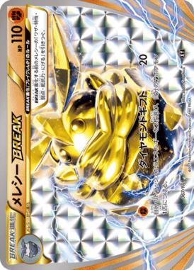 #67 — Best of XY 067