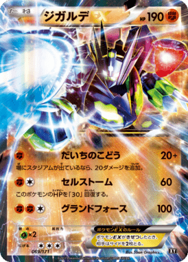 #69 — Best of XY 069