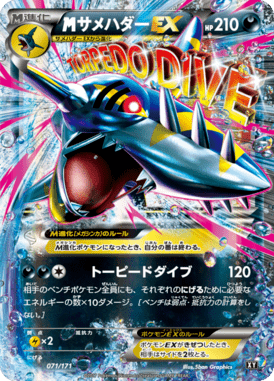 #71 — Best of XY 071