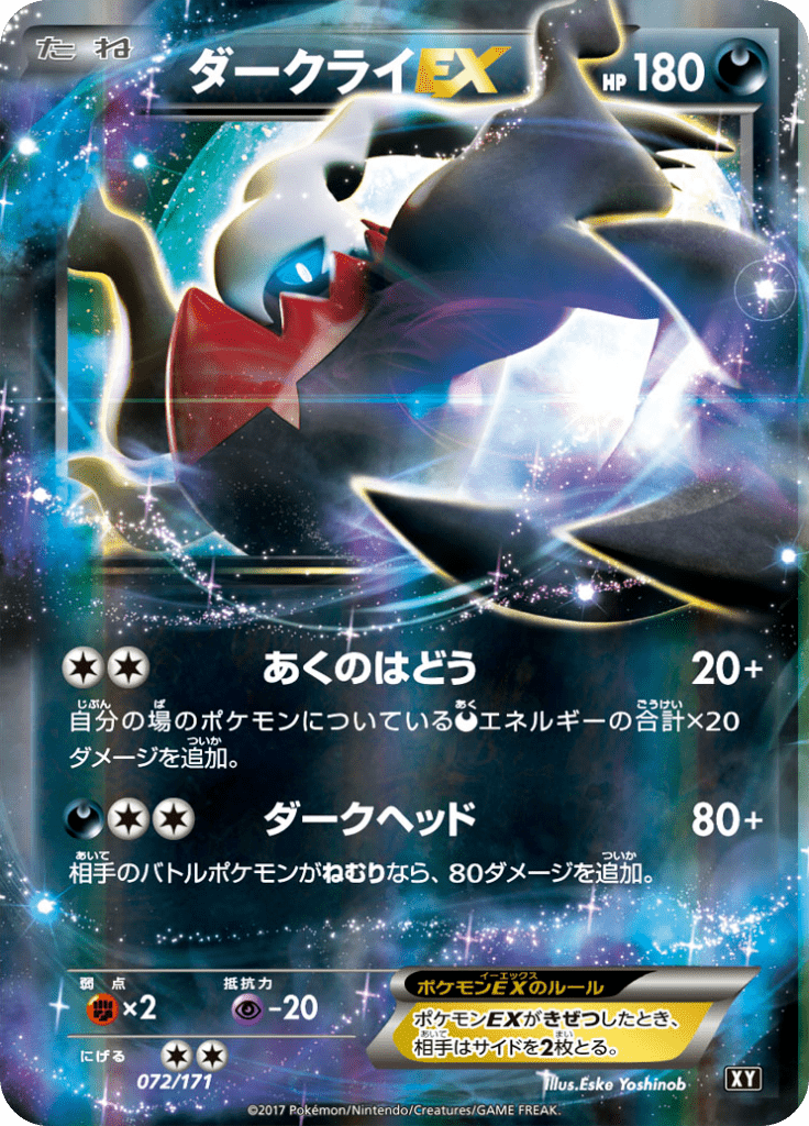 #72 — Best of XY 072