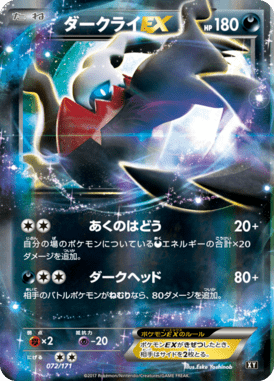 #72 — Best of XY 072
