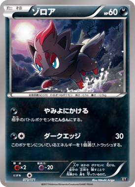 #73 — Best of XY 073