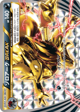 #75 — Best of XY 075
