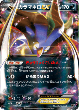 #76 — Best of XY 076