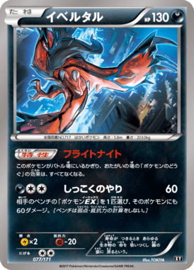 #77 — Best of XY 077