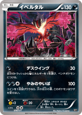 #78 — Best of XY 078