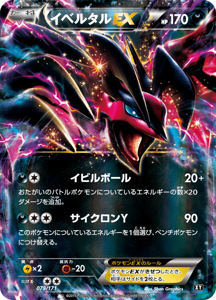#79 — Best of XY 079