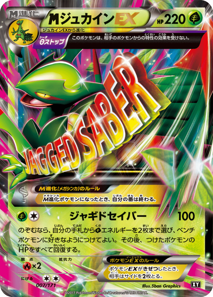 #7 — Best of XY 007