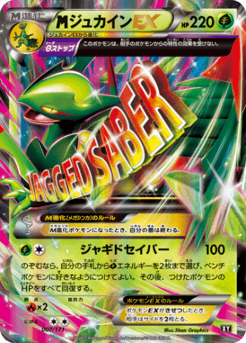 #7 — Best of XY 007