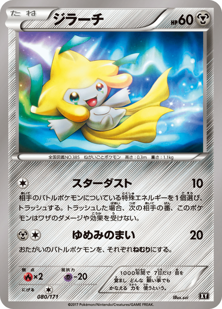 #80 — Best of XY 080