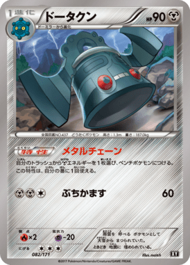 #82 — Best of XY 082