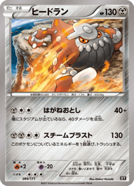 #84 — Best of XY 084